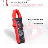 UT216C - 3